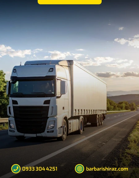 انواع خدمات باربری از شیراز به تهران